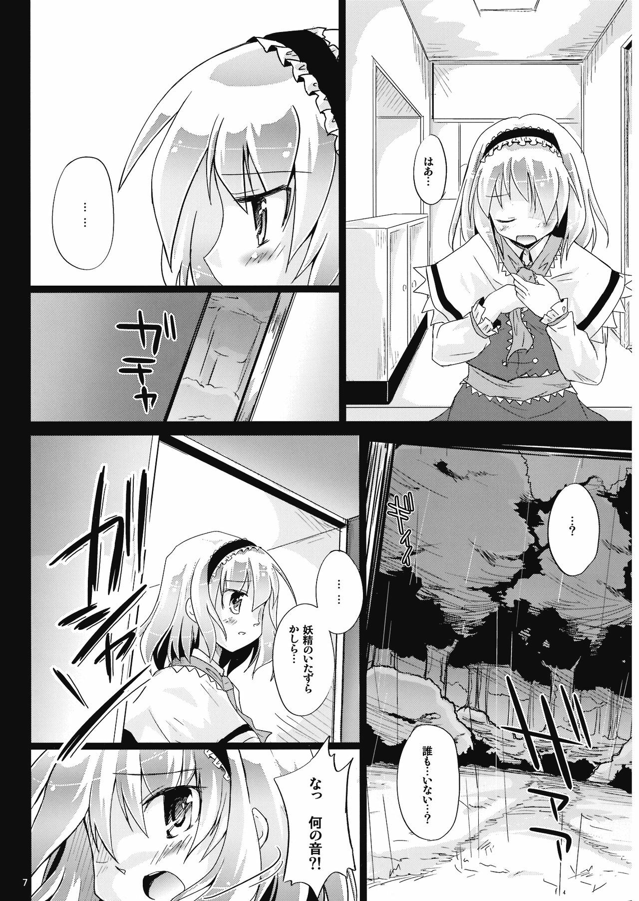 (C76) [Pixel Cot. (Habara Meguru)] Irodori no Love Song (Touhou Project) page 7 full