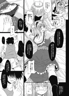 (C76) [Pixel Cot. (Habara Meguru)] Irodori no Love Song (Touhou Project) - page 11