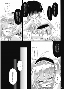 (C76) [Pixel Cot. (Habara Meguru)] Irodori no Love Song (Touhou Project) - page 24