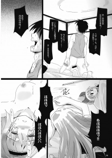 (C76) [Pixel Cot. (Habara Meguru)] Irodori no Love Song (Touhou Project) - page 30