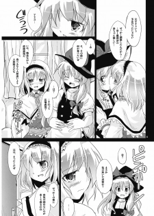 (C76) [Pixel Cot. (Habara Meguru)] Irodori no Love Song (Touhou Project) - page 6