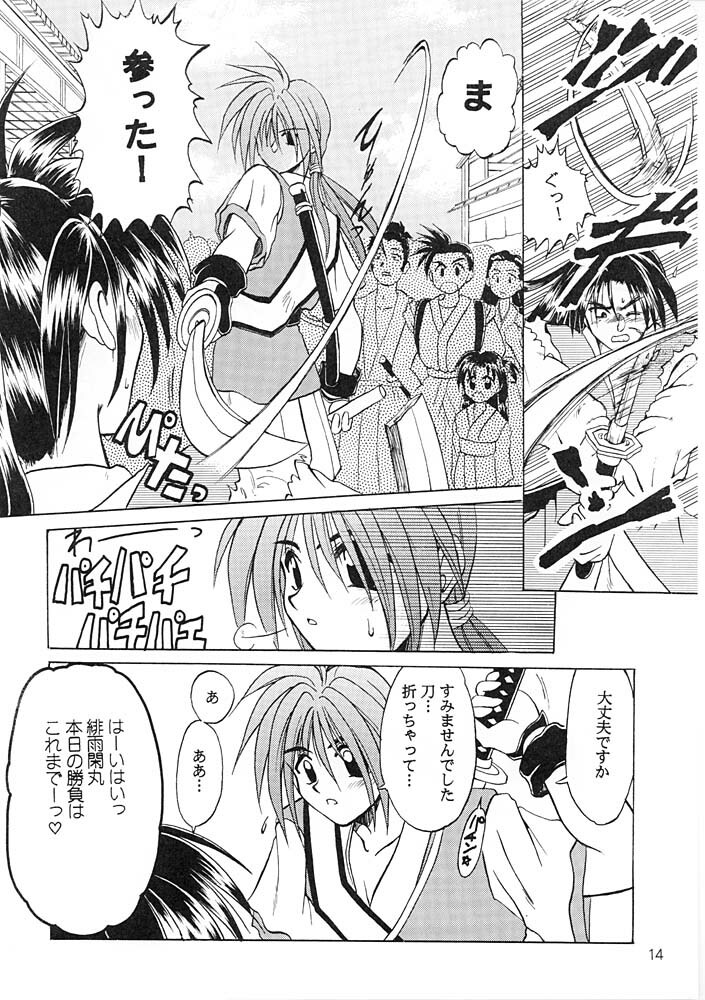 (C56) [PINKVISION (Tsuduki Masaki)] Flowers. (Various) page 13 full
