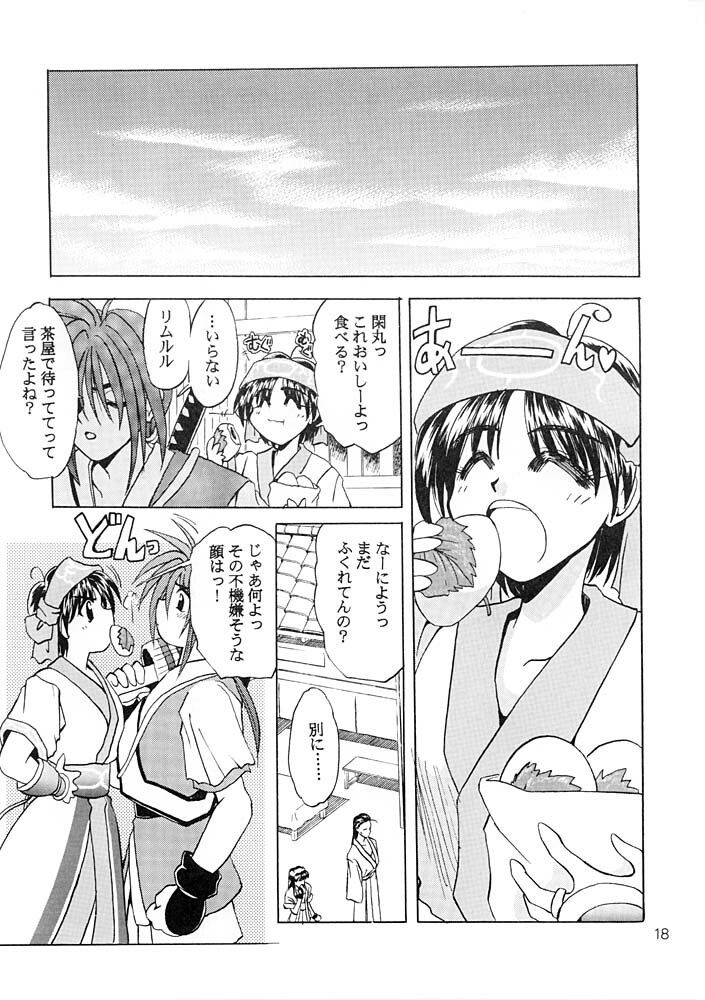 (C56) [PINKVISION (Tsuduki Masaki)] Flowers. (Various) page 17 full