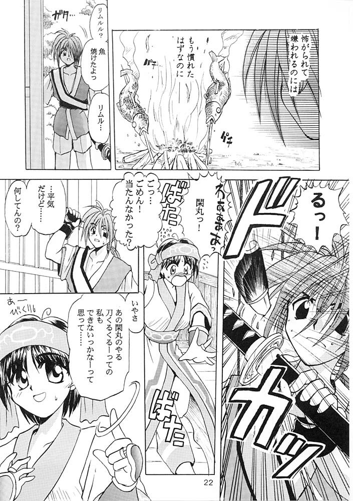 (C56) [PINKVISION (Tsuduki Masaki)] Flowers. (Various) page 21 full