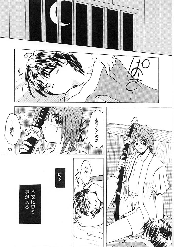 (C56) [PINKVISION (Tsuduki Masaki)] Flowers. (Various) page 38 full