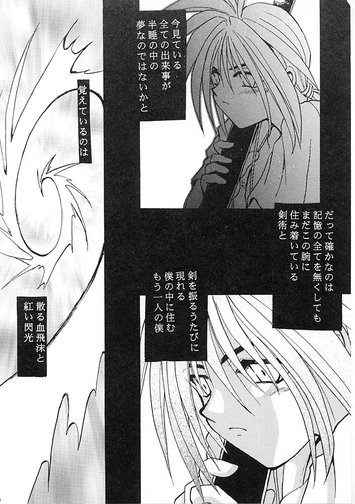 (C56) [PINKVISION (Tsuduki Masaki)] Flowers. (Various) page 39 full