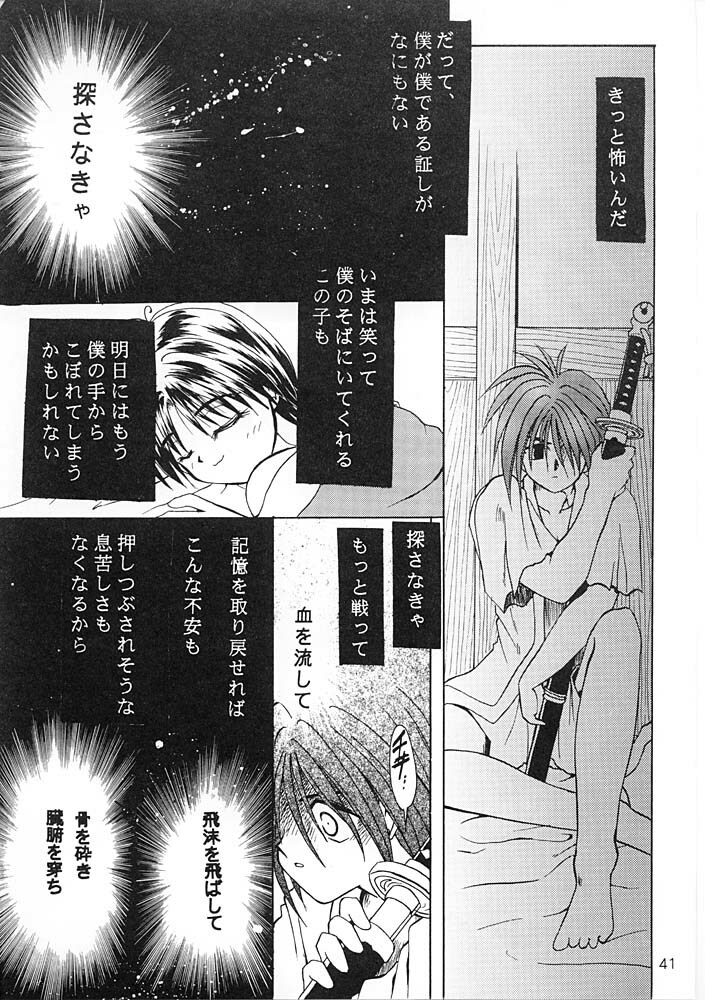 (C56) [PINKVISION (Tsuduki Masaki)] Flowers. (Various) page 40 full