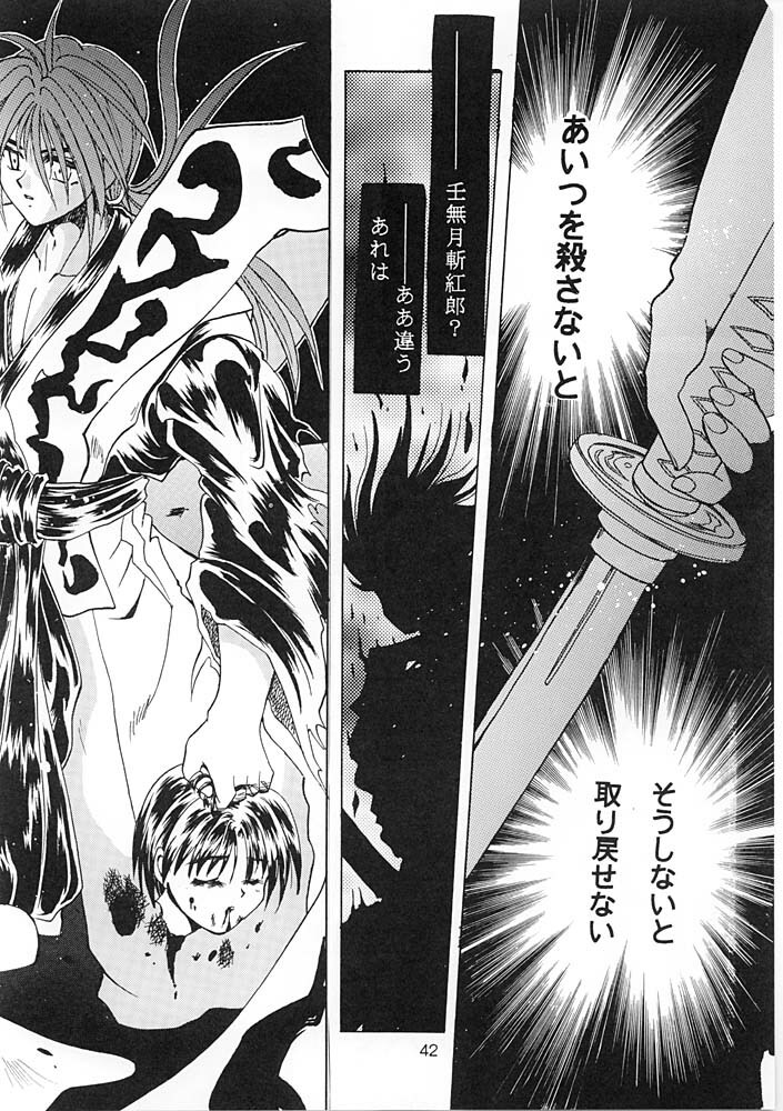 (C56) [PINKVISION (Tsuduki Masaki)] Flowers. (Various) page 41 full
