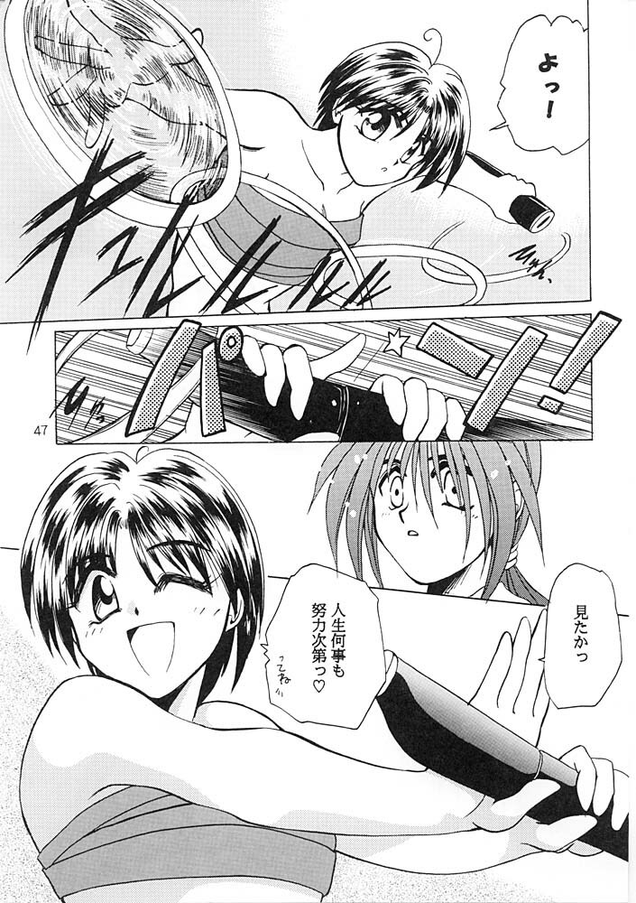 (C56) [PINKVISION (Tsuduki Masaki)] Flowers. (Various) page 46 full