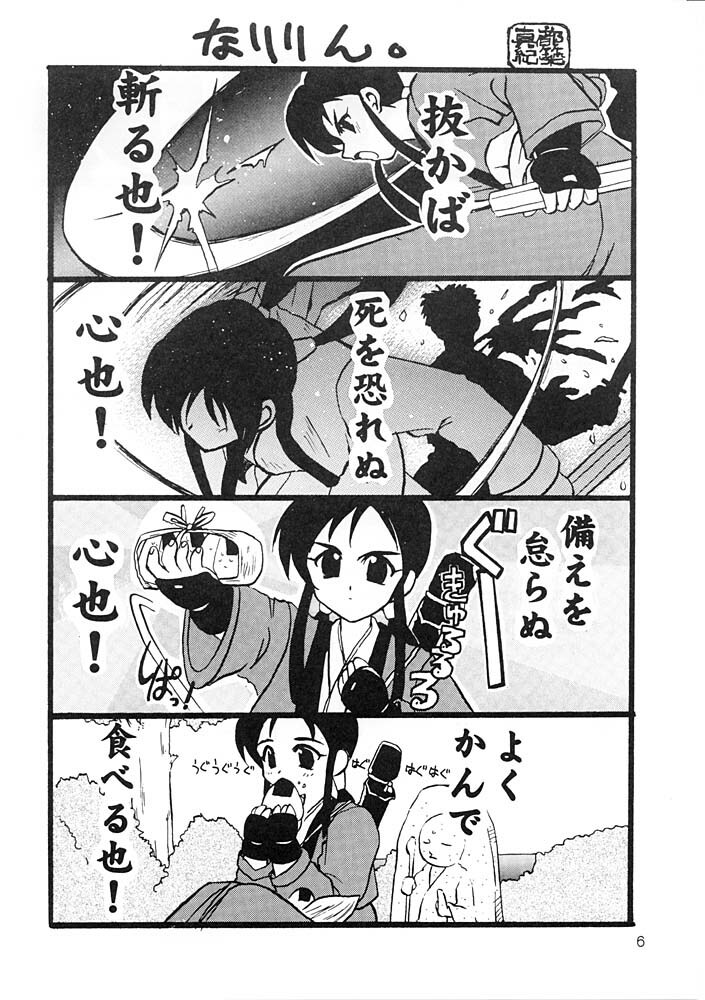 (C56) [PINKVISION (Tsuduki Masaki)] Flowers. (Various) page 5 full
