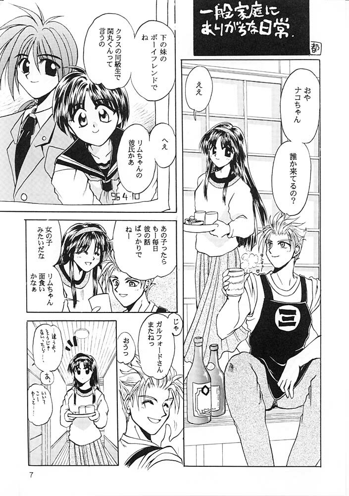 (C56) [PINKVISION (Tsuduki Masaki)] Flowers. (Various) page 6 full