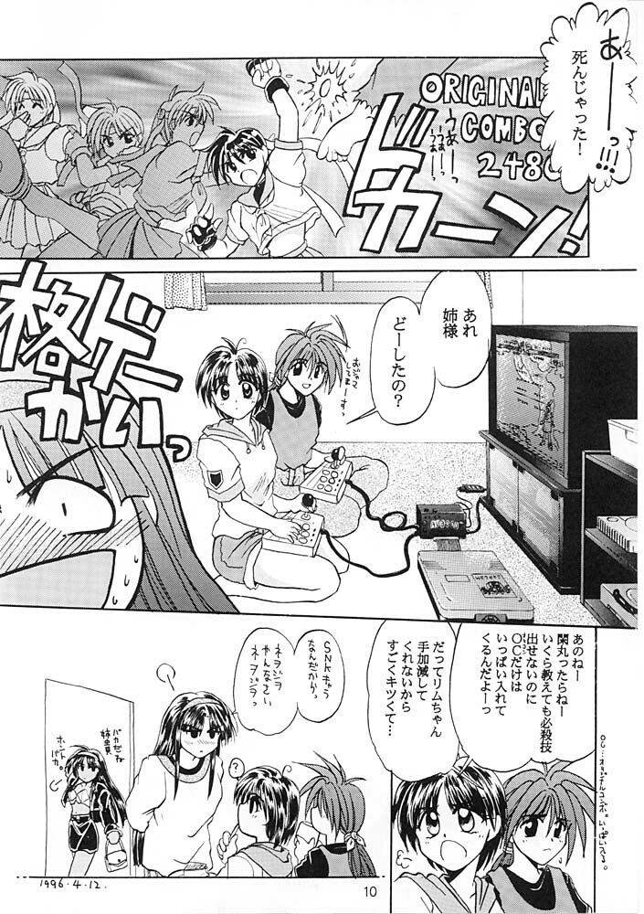 (C56) [PINKVISION (Tsuduki Masaki)] Flowers. (Various) page 9 full