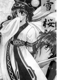 (C56) [PINKVISION (Tsuduki Masaki)] Flowers. (Various) - page 10