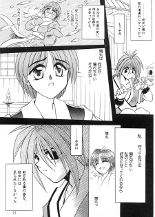 (C56) [PINKVISION (Tsuduki Masaki)] Flowers. (Various) - page 20
