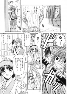 (C56) [PINKVISION (Tsuduki Masaki)] Flowers. (Various) - page 21