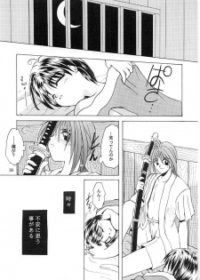 (C56) [PINKVISION (Tsuduki Masaki)] Flowers. (Various) - page 38