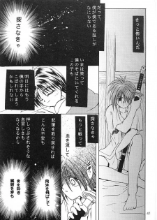 (C56) [PINKVISION (Tsuduki Masaki)] Flowers. (Various) - page 40