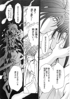 (C56) [PINKVISION (Tsuduki Masaki)] Flowers. (Various) - page 43