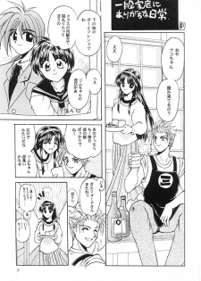 (C56) [PINKVISION (Tsuduki Masaki)] Flowers. (Various) - page 6