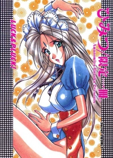 [LUCK&PLUCK!Co. (Amanomiya Haruka) Himitsu/Gentei Issatsu (Ah! My Goddess, You're Under Arrest!) [English]