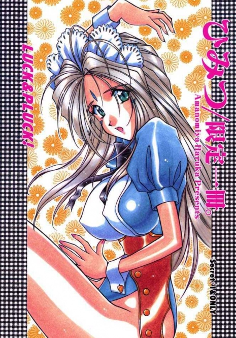 [LUCK&PLUCK!Co. (Amanomiya Haruka) Himitsu/Gentei Issatsu (Ah! My Goddess, You're Under Arrest!) [English]