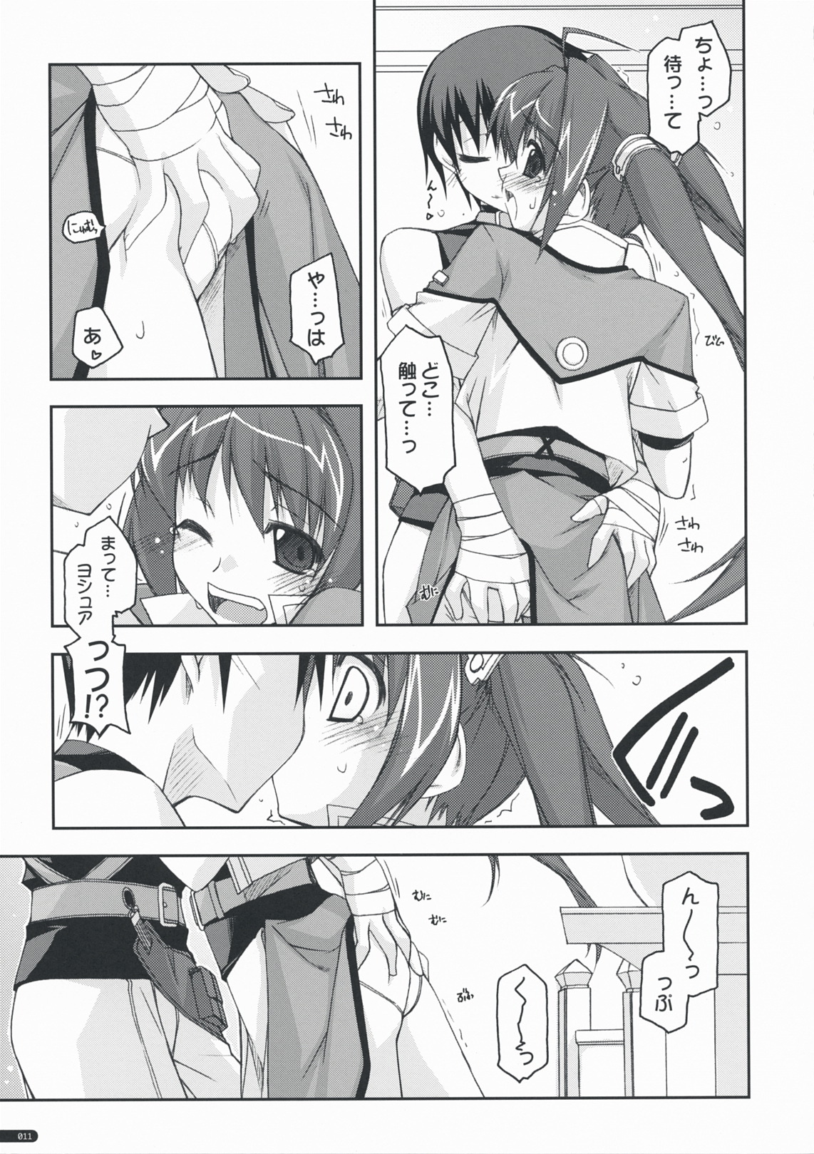 (C76) [Angyadow (Shikei)] Estelle Ijiri (The Legend of Heroes: Sora no Kiseki) page 10 full