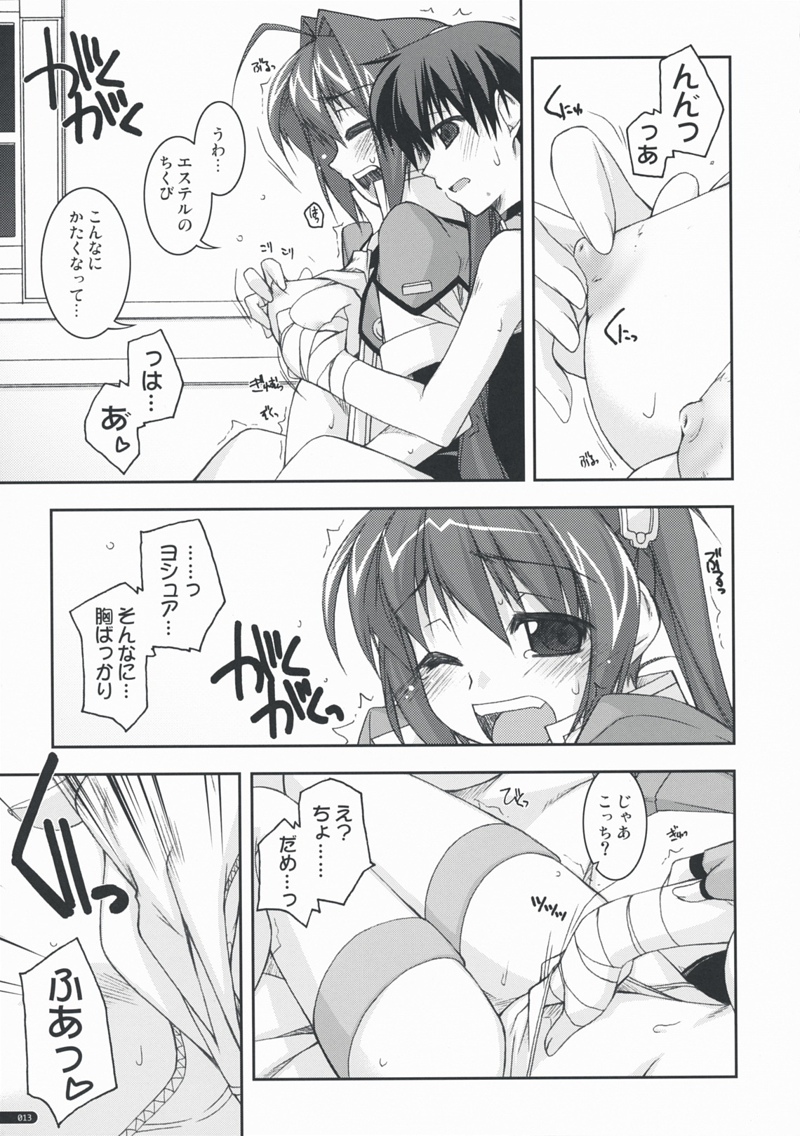 (C76) [Angyadow (Shikei)] Estelle Ijiri (The Legend of Heroes: Sora no Kiseki) page 12 full