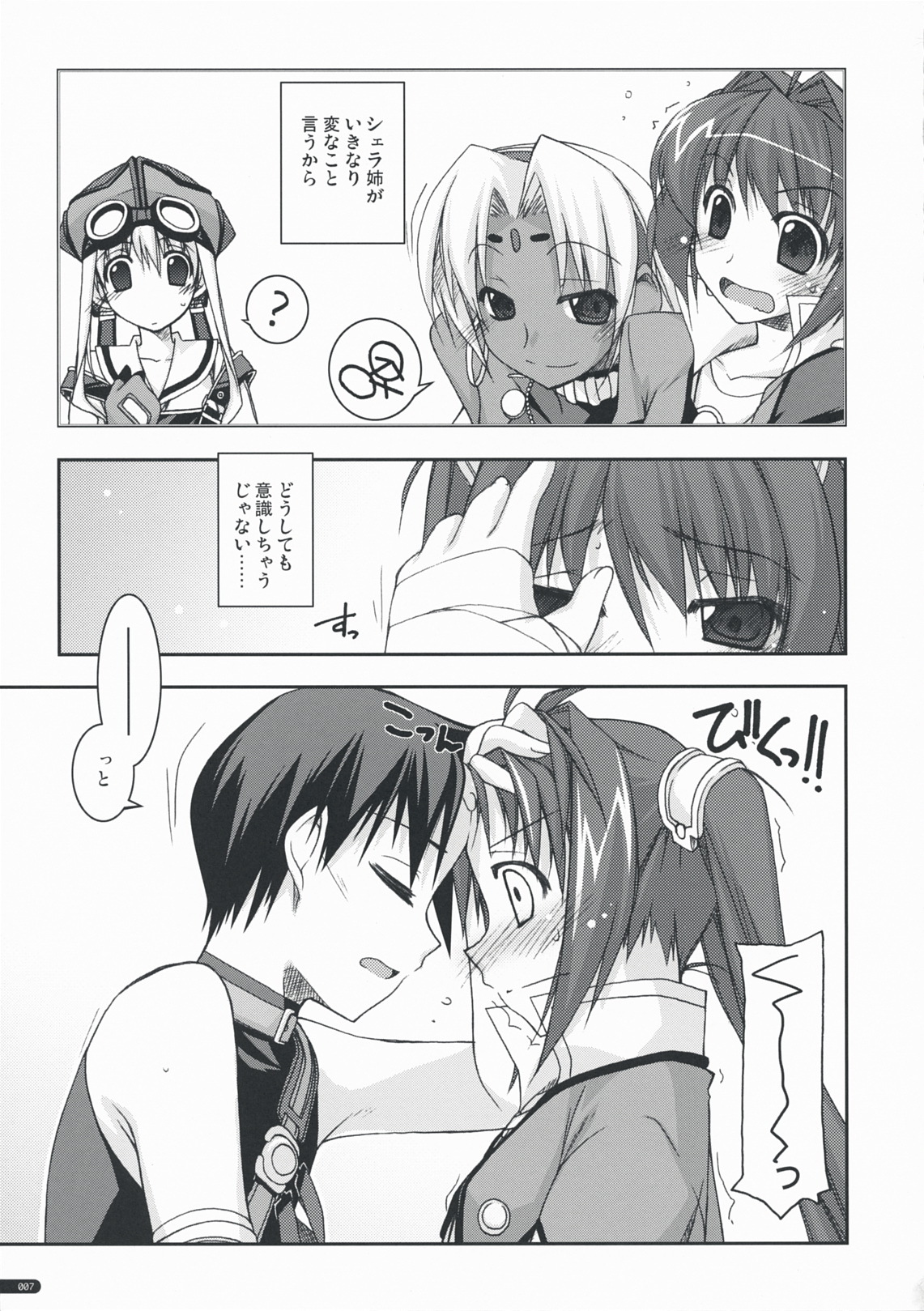 (C76) [Angyadow (Shikei)] Estelle Ijiri (The Legend of Heroes: Sora no Kiseki) page 6 full