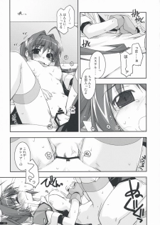 (C76) [Angyadow (Shikei)] Estelle Ijiri (The Legend of Heroes: Sora no Kiseki) - page 16