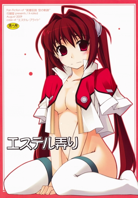 (C76) [Angyadow (Shikei)] Estelle Ijiri (The Legend of Heroes: Sora no Kiseki)