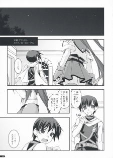 (C76) [Angyadow (Shikei)] Estelle Ijiri (The Legend of Heroes: Sora no Kiseki) - page 4