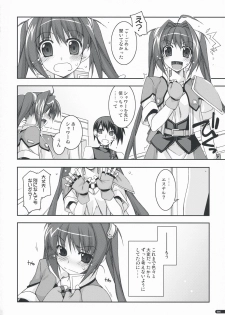 (C76) [Angyadow (Shikei)] Estelle Ijiri (The Legend of Heroes: Sora no Kiseki) - page 5