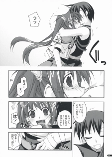 (C76) [Angyadow (Shikei)] Estelle Ijiri (The Legend of Heroes: Sora no Kiseki) - page 9