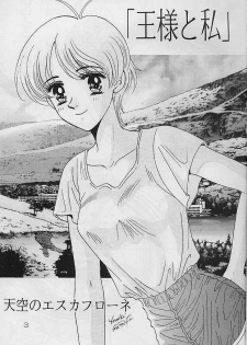 [Takara no Suzunari] Ousama to Watashi (Escaflowne)