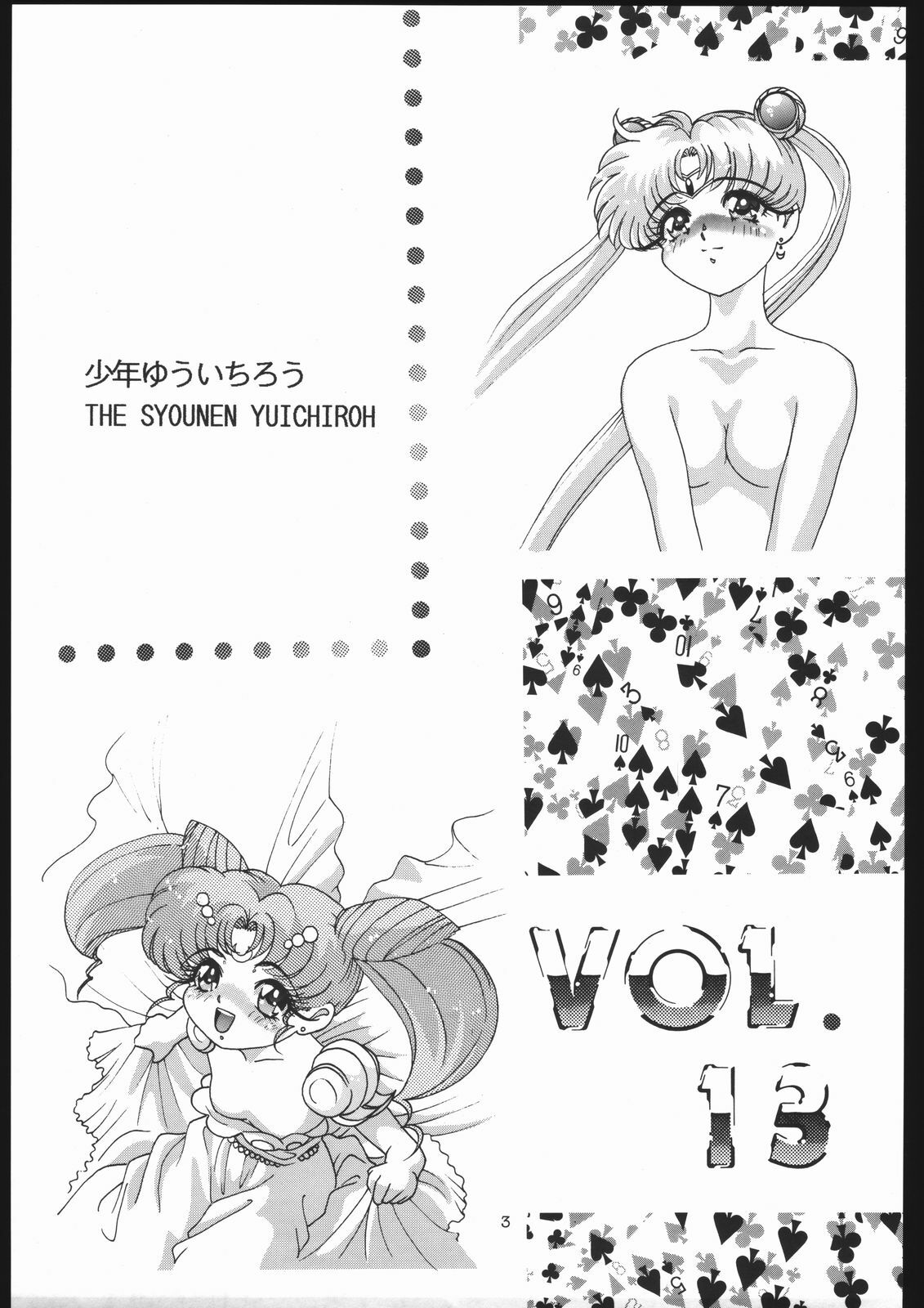 [Shounen Yuuichirou (Various)] Shounen Yuuichirou Vol. 13 (Bishoujo Senshi Sailor Moon) page 2 full