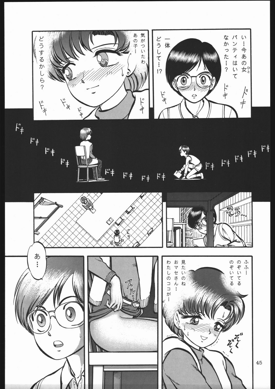 [Shounen Yuuichirou (Various)] Shounen Yuuichirou Vol. 13 (Bishoujo Senshi Sailor Moon) page 44 full