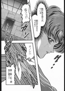 [Shounen Yuuichirou (Various)] Shounen Yuuichirou Vol. 13 (Bishoujo Senshi Sailor Moon) - page 17