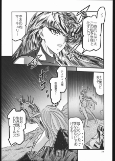 [Shounen Yuuichirou (Various)] Shounen Yuuichirou Vol. 13 (Bishoujo Senshi Sailor Moon) - page 22