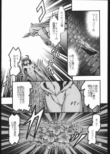 [Shounen Yuuichirou (Various)] Shounen Yuuichirou Vol. 13 (Bishoujo Senshi Sailor Moon) - page 28