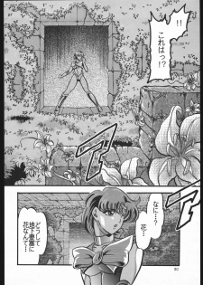 [Shounen Yuuichirou (Various)] Shounen Yuuichirou Vol. 13 (Bishoujo Senshi Sailor Moon) - page 29