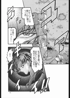 [Shounen Yuuichirou (Various)] Shounen Yuuichirou Vol. 13 (Bishoujo Senshi Sailor Moon) - page 30
