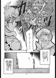 [Shounen Yuuichirou (Various)] Shounen Yuuichirou Vol. 13 (Bishoujo Senshi Sailor Moon) - page 31