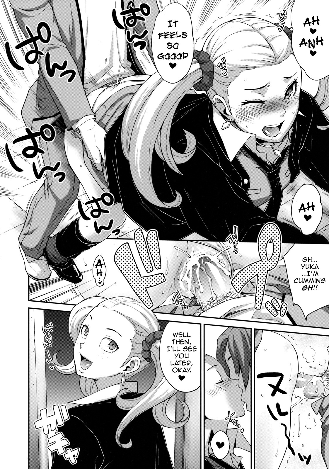 (C76) [Todd Special (Todd Oyamada)] Sperma (Megami Ibunroku Persona) [English] [Darknight] page 3 full