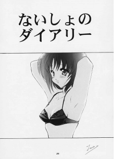 (C58) [Studio Wallaby (Fuu)] Reiko no Naisho! (Comic Party) - page 20