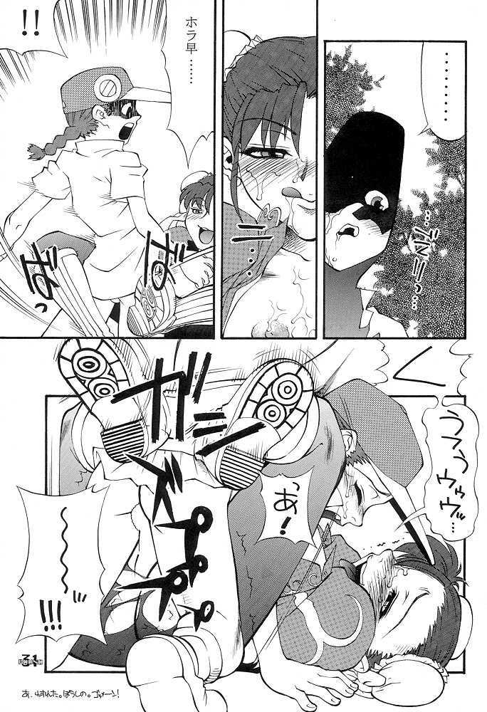 (C56) [Basic Champions (Various)] Chuugoku Onna / La Femme Chinoise (Street Fighter) page 26 full