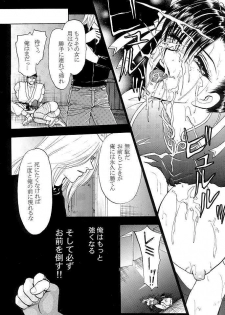 (C56) [Basic Champions (Various)] Chuugoku Onna / La Femme Chinoise (Street Fighter) - page 14