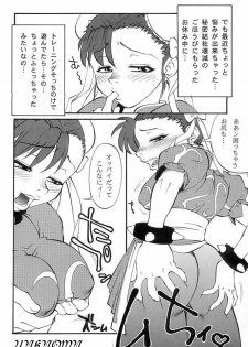 (C56) [Basic Champions (Various)] Chuugoku Onna / La Femme Chinoise (Street Fighter) - page 17