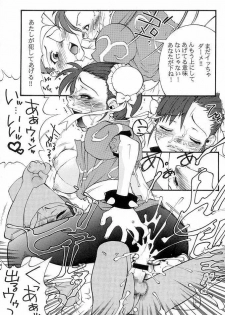 (C56) [Basic Champions (Various)] Chuugoku Onna / La Femme Chinoise (Street Fighter) - page 28