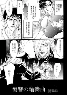 (C56) [Basic Champions (Various)] Chuugoku Onna / La Femme Chinoise (Street Fighter) - page 3