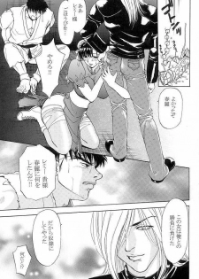 (C56) [Basic Champions (Various)] Chuugoku Onna / La Femme Chinoise (Street Fighter) - page 7